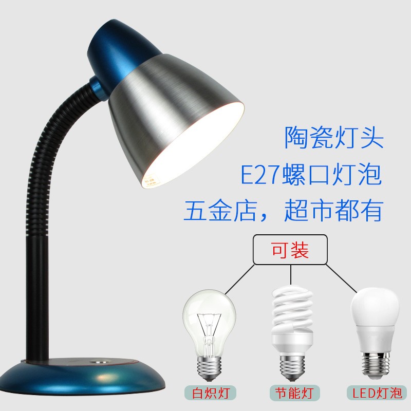 新款台灯学生学习护眼可换灯泡式台灯螺口E27白炽灯40W黄光插电