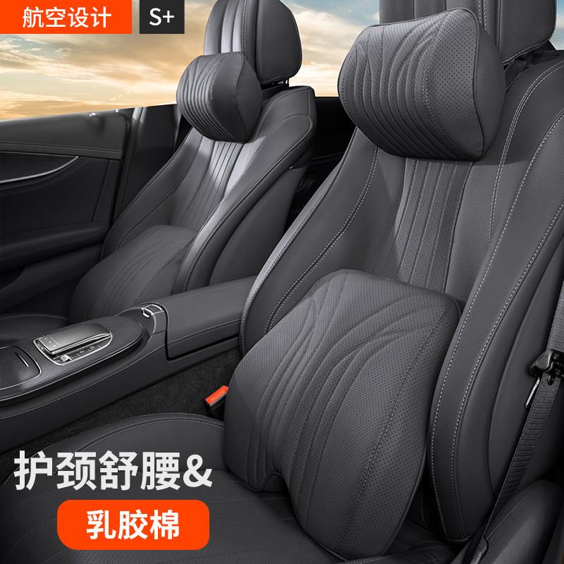 塔图汽车枕头乳胶腰靠座椅护颈枕高档腰靠车载枕头靠枕托腰垫