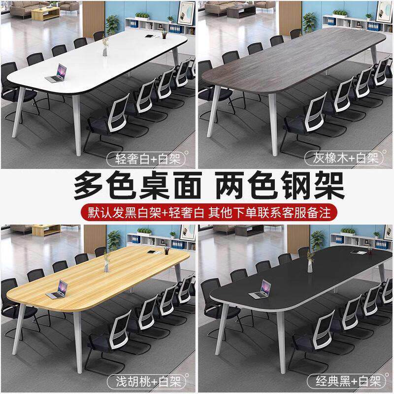 办公会议桌长桌子简约现代会议室接待培训工作台长条洽谈桌椅组合
