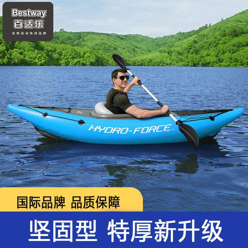 Bestway橡皮艇单人充气船钓鱼船气垫捕鱼船二人冲锋舟皮划艇加厚
