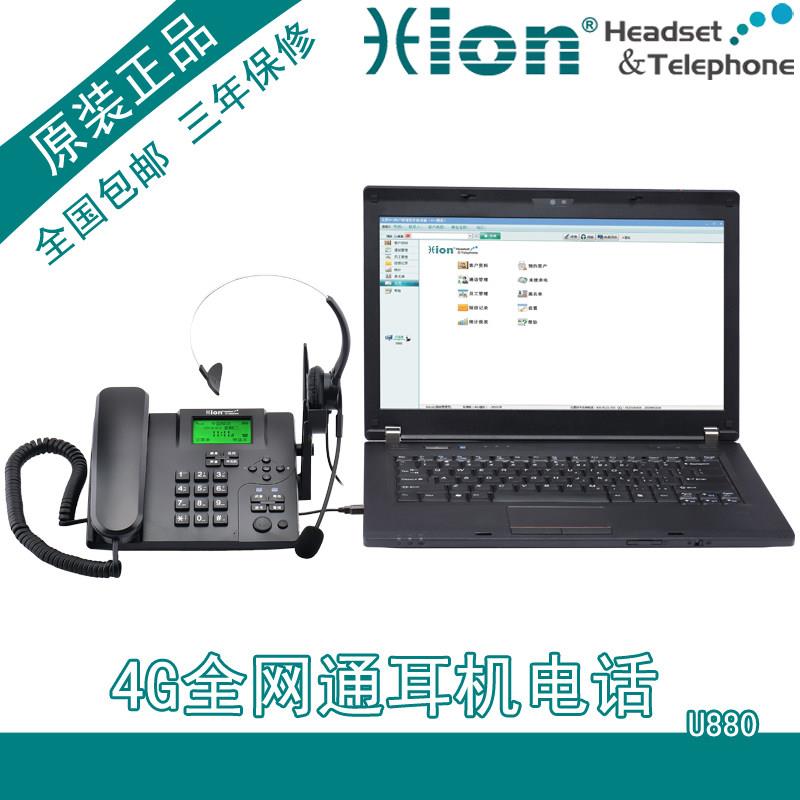 HION/北恩U880无线录音电话机移动插卡客服有线电话电脑拨号管理