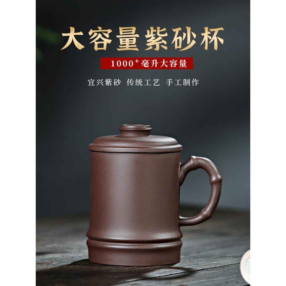 大号茶杯大容量紫砂杯泡茶杯带把带盖办公杯父亲个人专用水杯1000