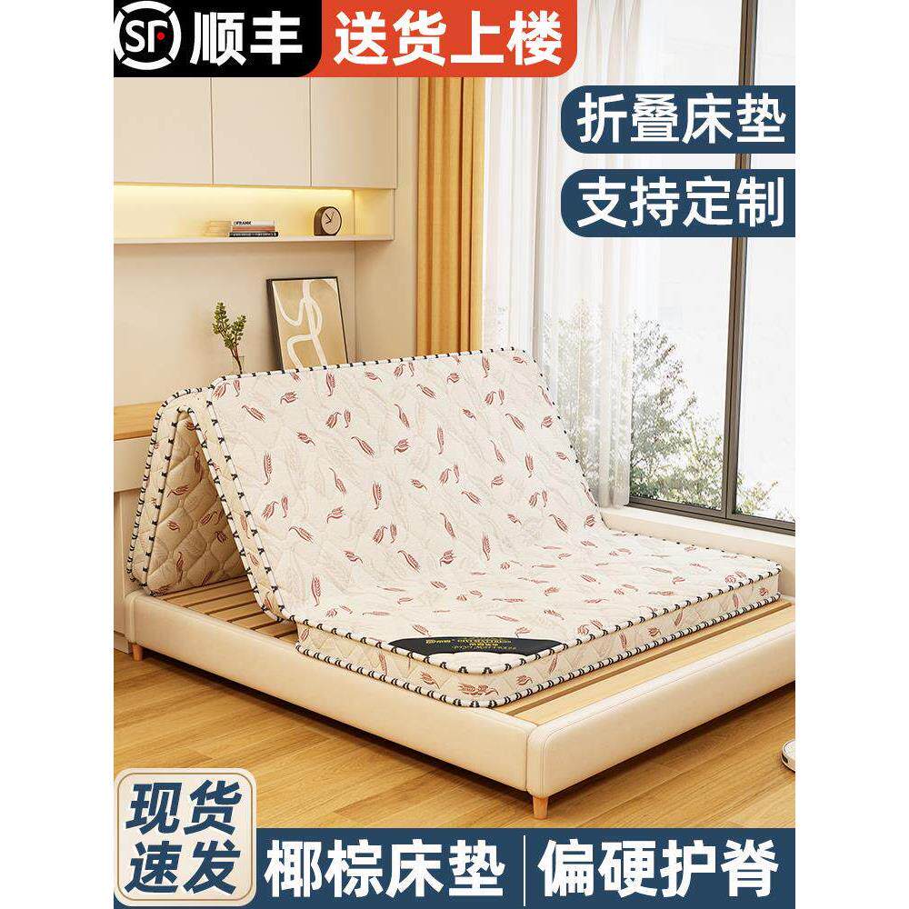 海马统领天然椰棕床垫护脊硬垫子三折叠纯棕榈10厘米偏硬床垫宿舍