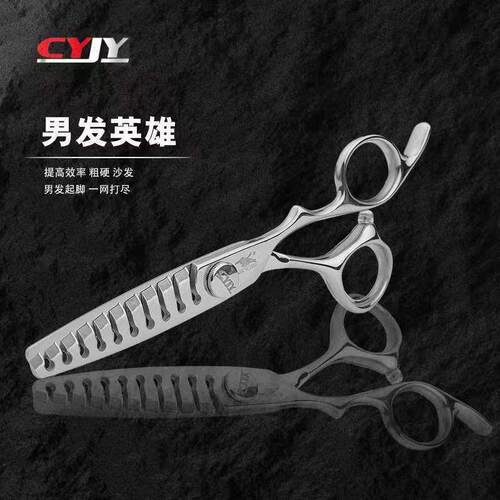 超越CY品牌理髲剪刀美发鱼骨无痕牙剪男士打薄碎发牙剪40-60%