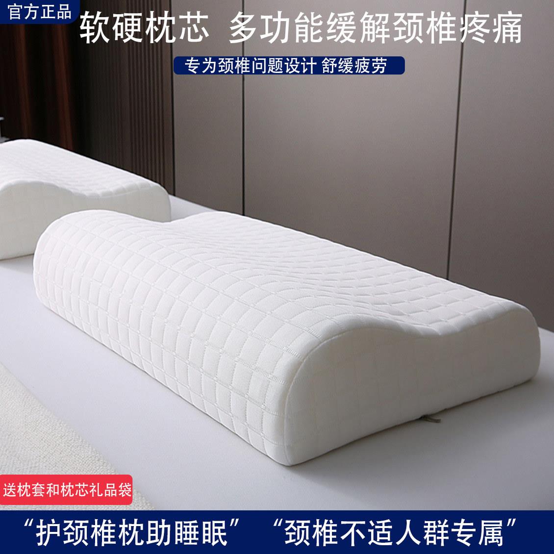 枕头护颈椎助睡眠颈椎专用枕记忆棉反牵引男女生家用枕芯单人深睡