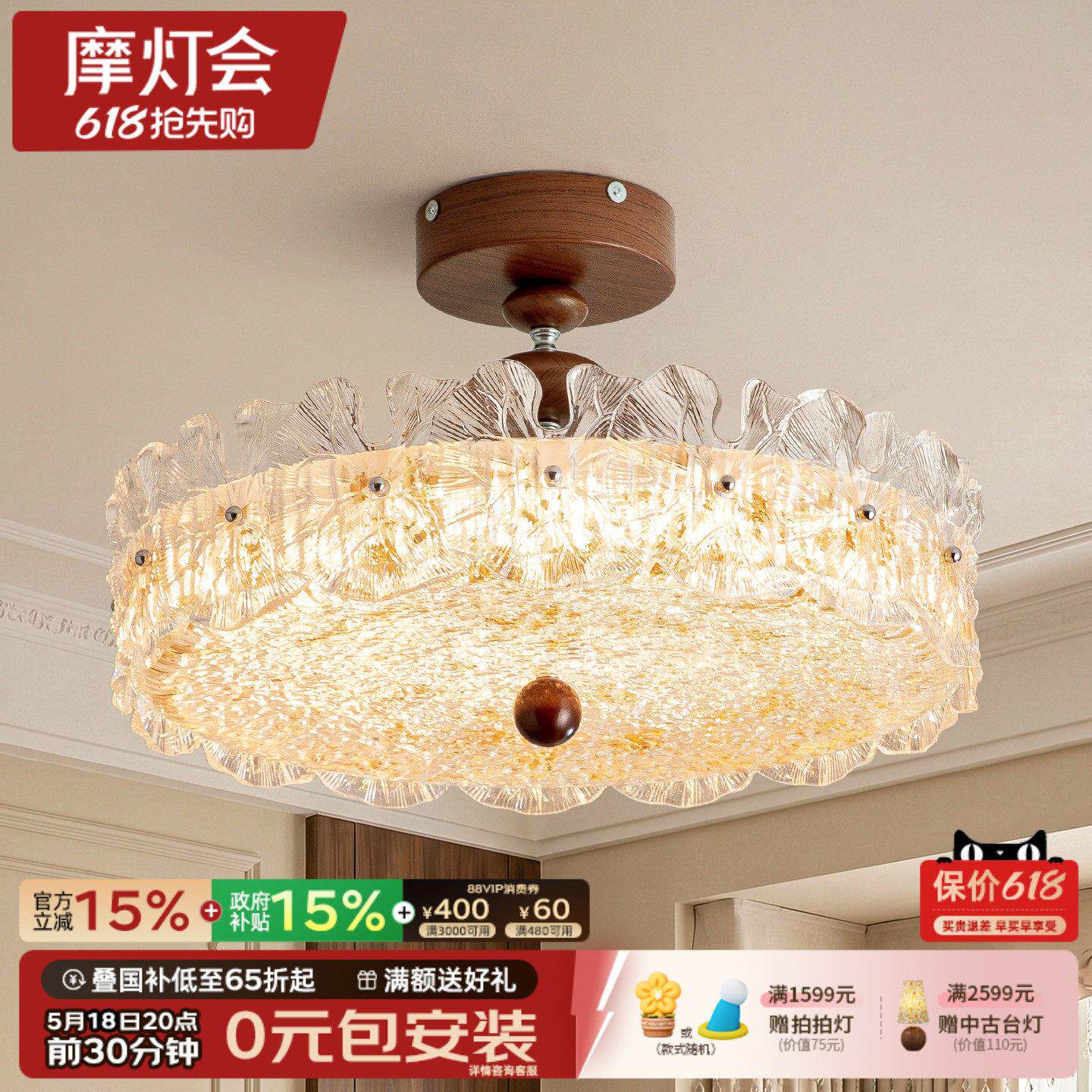 摩灯会 主卧吸顶灯 法式轻奢荷叶中古玻璃卧室灯房间护眼全光谱