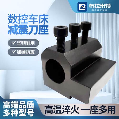 数控车床辅助刀座四工位刀架减震内孔机夹刀座SBHA16/20/25/32