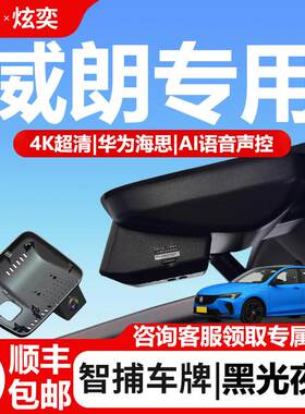 23-15款别克威朗pro专车专用行车记录仪隐藏式免走线无失真安4K高