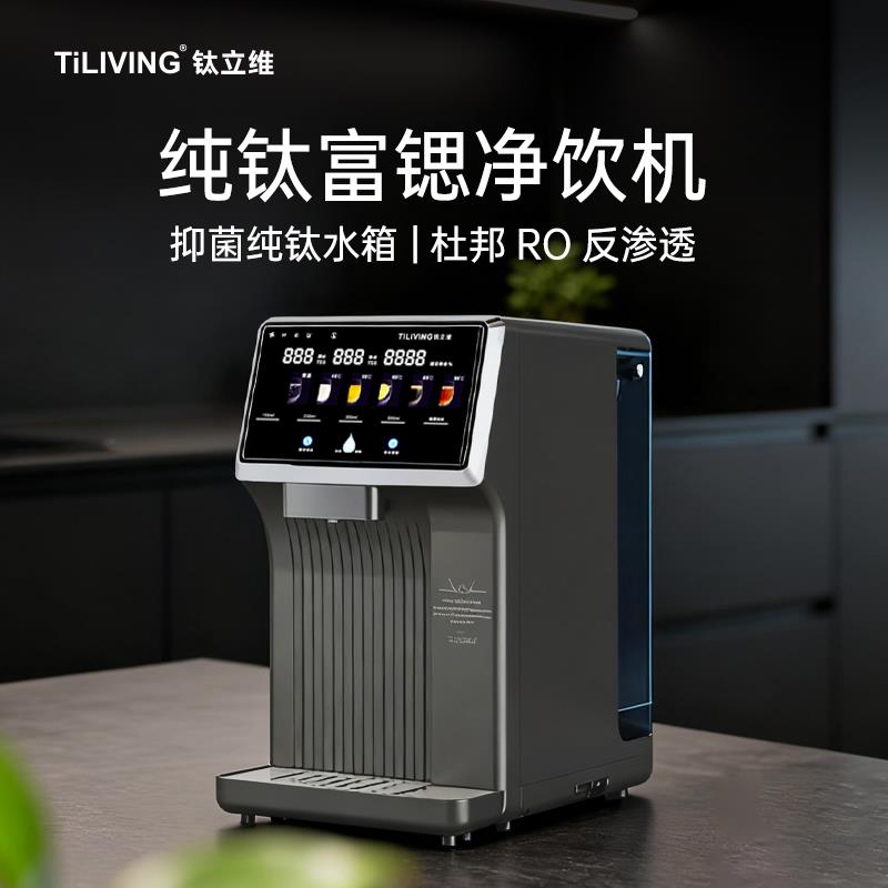 高档饮水机富锶台式净饮机直饮机瞬热家用全自动智能杀菌All