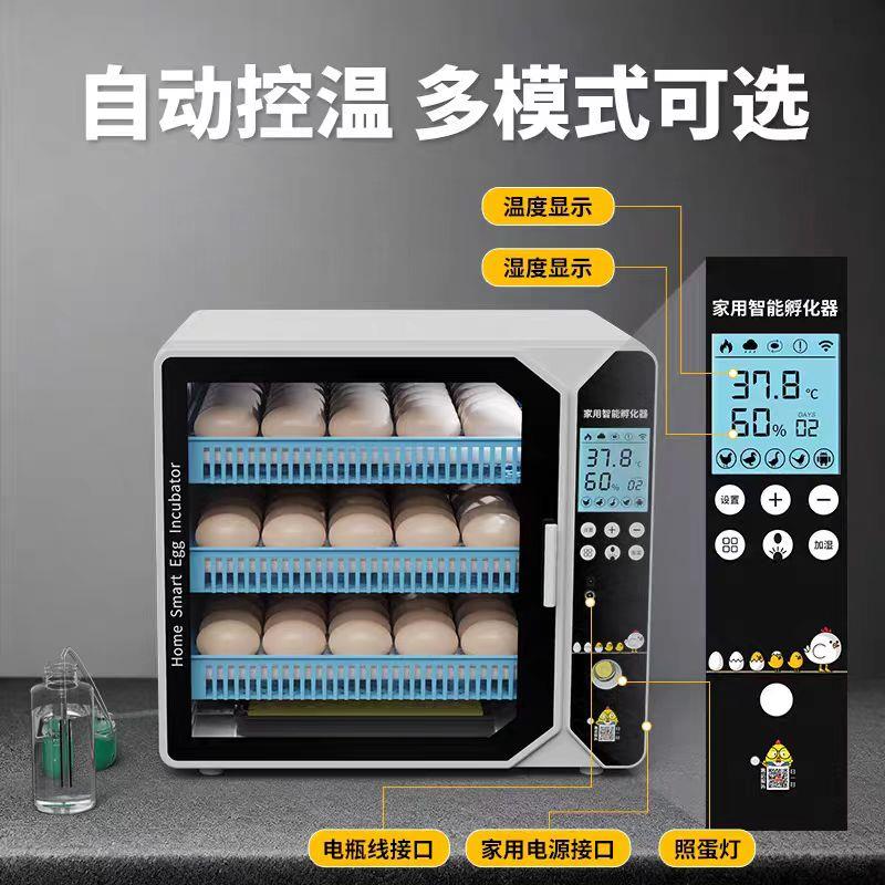 家用智能孵化器小型全自动孵化机鸡鸭鹅恒温孵化箱恒湿小鸡孵蛋器
