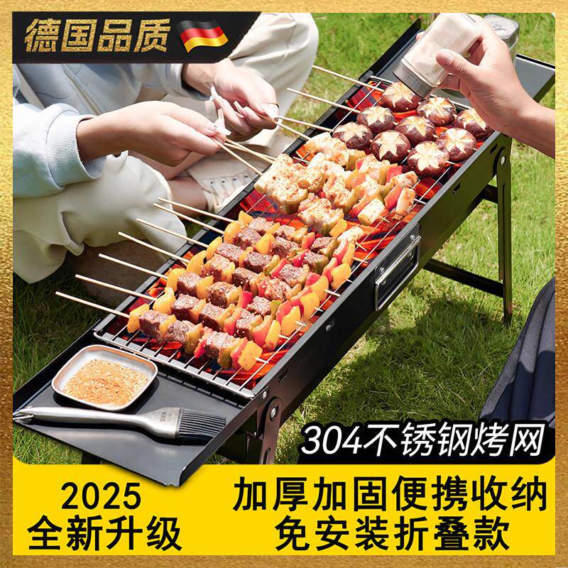 烧烤架家用户外烤肉炉子小型露营折叠便携不锈钢加粗烤网木炭架子