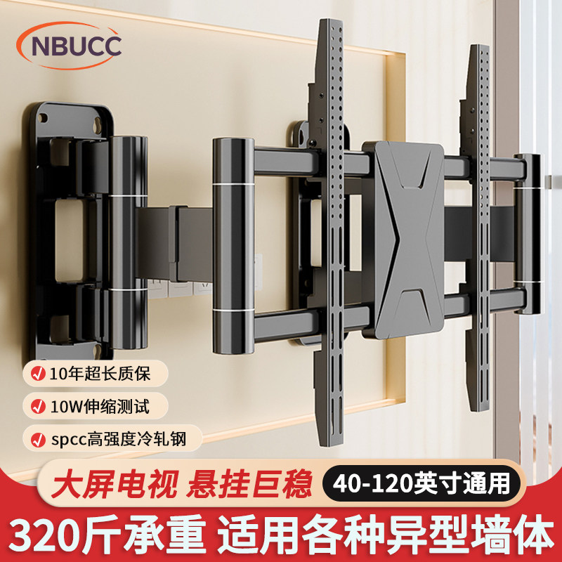 超薄内嵌电视机伸缩挂架折叠旋转75/85英寸全品牌通用支架分离式