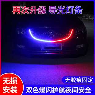 汽车LED中网红蓝警示灯尾箱防追尾爆闪对闪轿车改装 饰灯LED日行灯