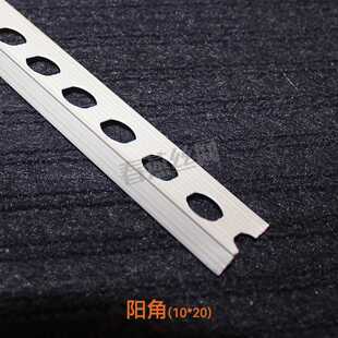 1*2阳角 10*20mm阴阳角线 装修用PVC护角 窗台修边两公分阳角条
