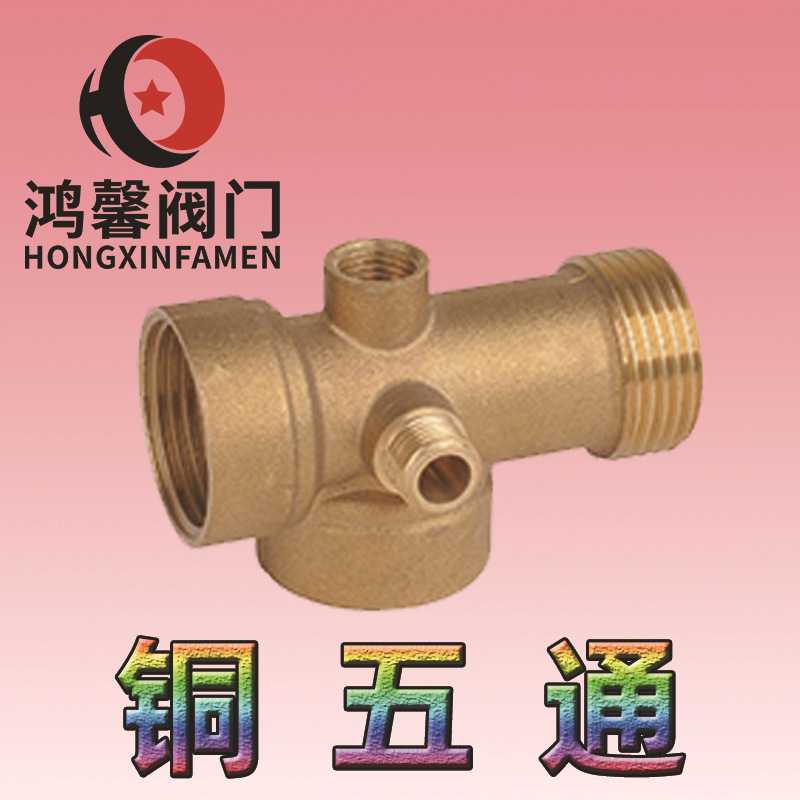 管道全铜接头5通1寸带2分铜五通接头转换水泵接头压力罐连接配件