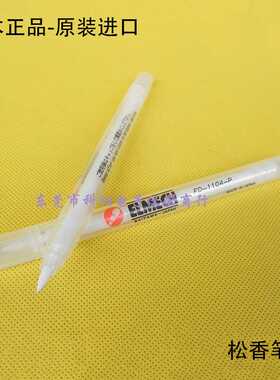 FD-1104PT松香笔（日本ELMECH） 助焊笔 松香笔 FD-1104-P