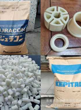 白色注塑POM齿轮料 日本宝理 M90-44 耐磨性共聚甲醛POM原料粒子