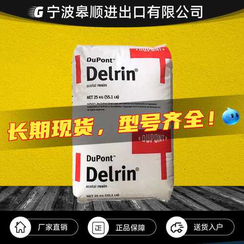 POM 美国杜邦 500P 100P 耐磨 高刚性 打印机齿轮电器齿轮原料