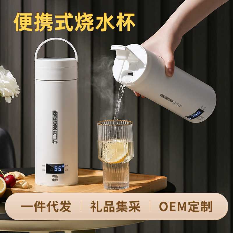 便携式烧水壶小型迷你恒温不锈钢电热杯/暖手杯/电炖