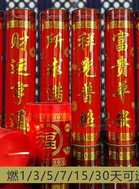 酥油斗烛精装大红桶烫金浮雕字7天五天15天30天福字喜庆蜡烛
