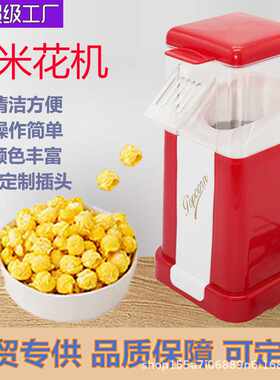 供应220V吹风式爆米花机家用迷你小型电动加热型爆玉米机器