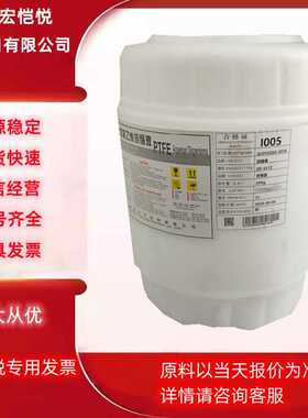 PTFE山东东岳DF-301 DF-331Z DF-304喷涂浸渍铁氟龙分散乳液