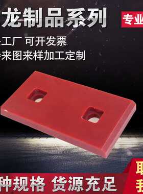 尼龙支撑块 尼龙垫块 MC尼龙黑色塑料滑块 导向滑块 尼龙挡肩块