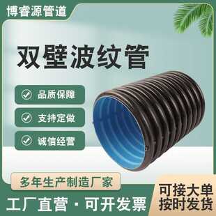 内蓝排污波纹管HDPE波纹管排污水管地埋城市雨污改造管旱厕排污管