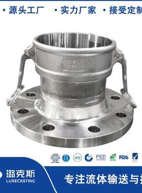 不锈钢法兰快速接头Stainless Steel Camlock Coupling Type C