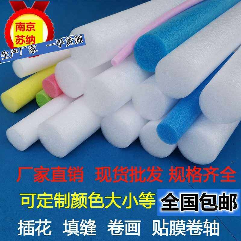 游泳棒实心泡沫棒幕墙填缝棒泡绵浮力婚庆插花棒圆柱EPE珍珠棉棒
