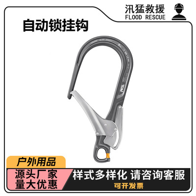 自动锁定连接扣MGOO 60连接扣高空作业保险钩大卡扣自锁挂钩