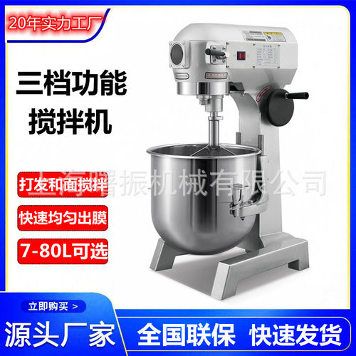 定制商用打蛋机 7/10/15/20/30/40/50/60/80L食品搅拌机 厨师机