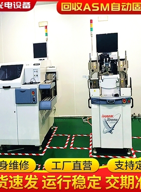 ASM AD830固晶机与KS_ICONN焊线机 95成新 自动对焦 高效邦定封装