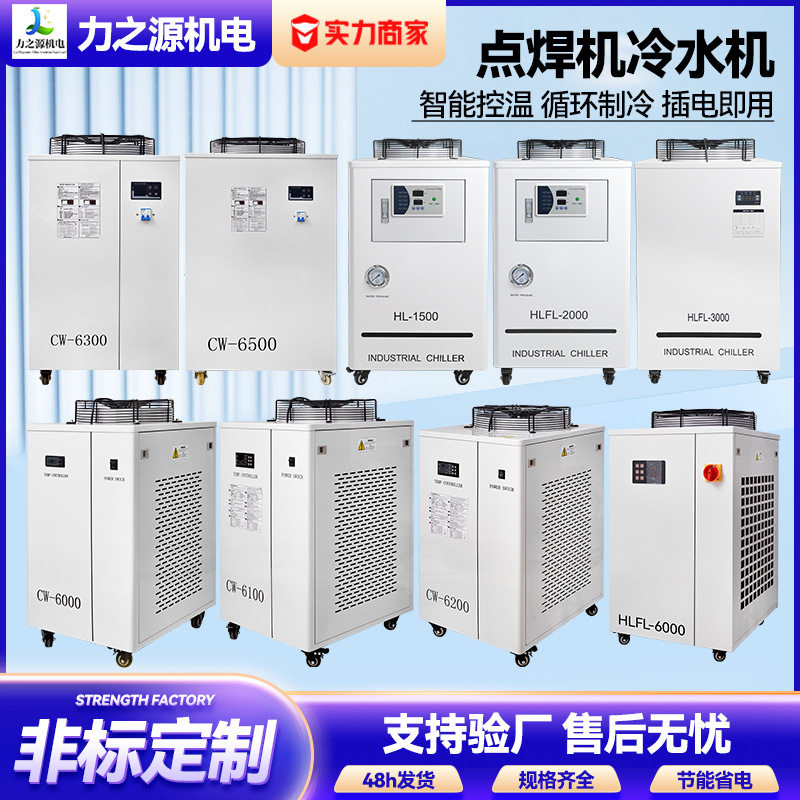 光纤激光冷水机 工业切割注塑模具降温焊接制冷设备风冷式冷却机