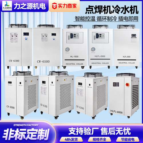 光纤激光冷水机 工业切割注塑模具降温焊接制冷设备风冷式冷却机