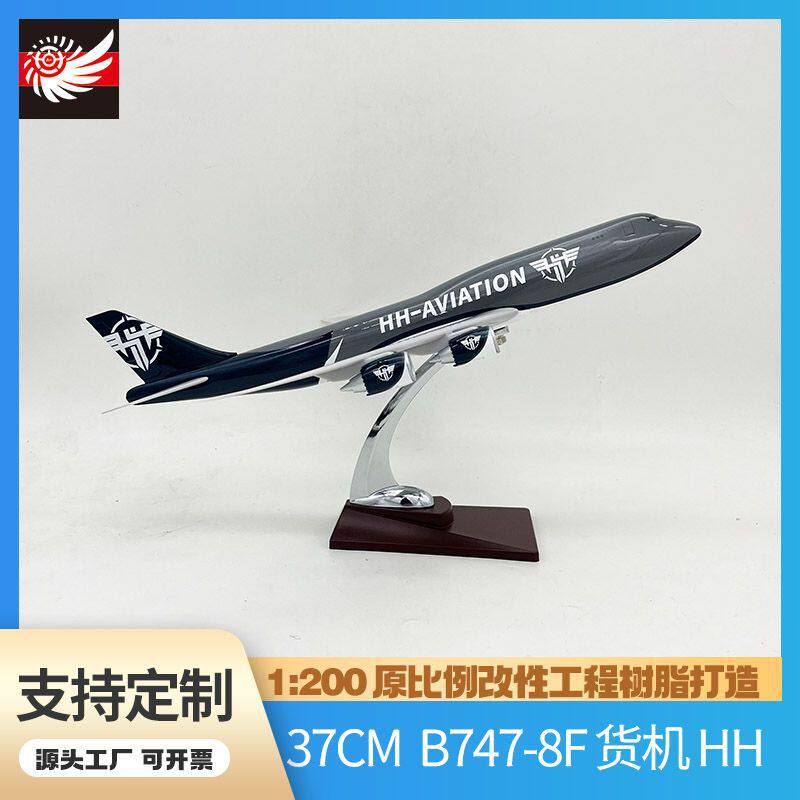 厂家直销35CM模型飞机 1:200客机模型B747-8F摆件收藏广告
