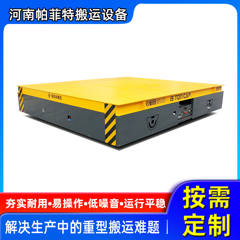 无轨平板车 遥控 轨道转运车过跨 35吨电动运输变压器厂地轨式