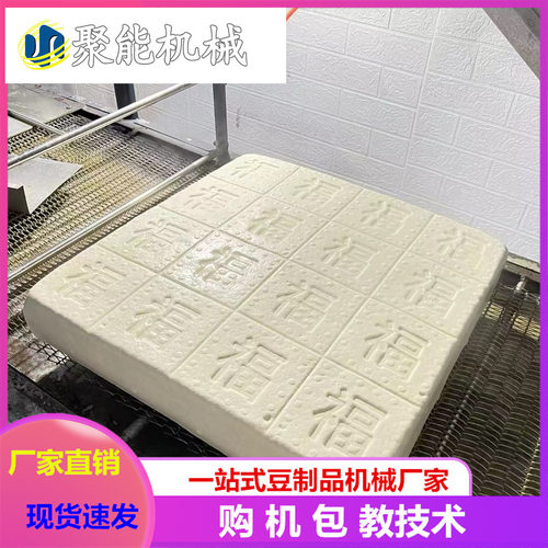全自动化豆腐机器    渣浆分离磨浆设备  豆制品设备一机多用