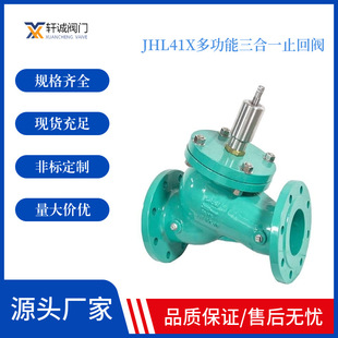 JHL41X多功能三合一止回阀