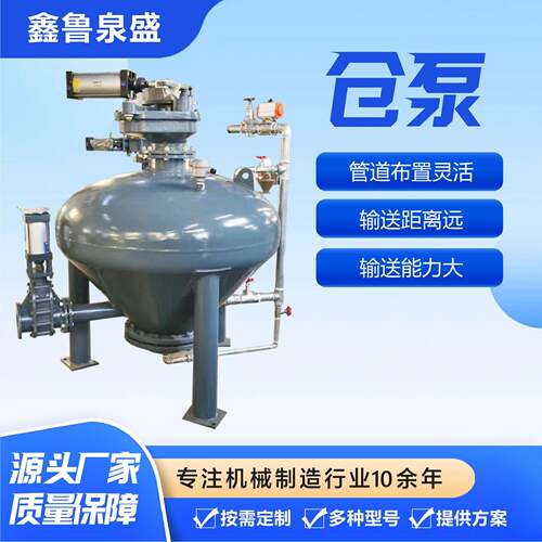 仓泵旋转给料器浓相输送PLC控制粉体气力输送系统气力输送仓泵