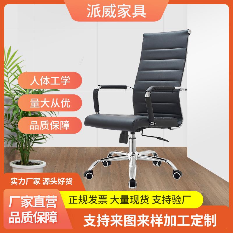 电脑椅皮质办公椅家用办公椅职员椅升降转椅公司会议室电脑椅