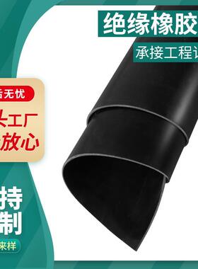供应绝缘橡胶板平面减震铺地工业橡胶皮垫黑色耐油5mm工地橡胶板