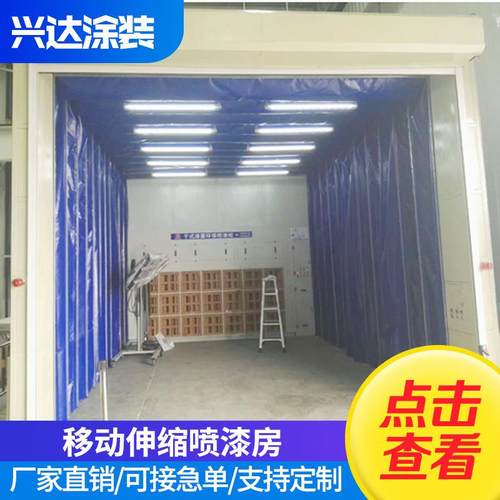 伸缩喷漆房移动伸缩喷漆汽车喷漆房大工件喷漆房