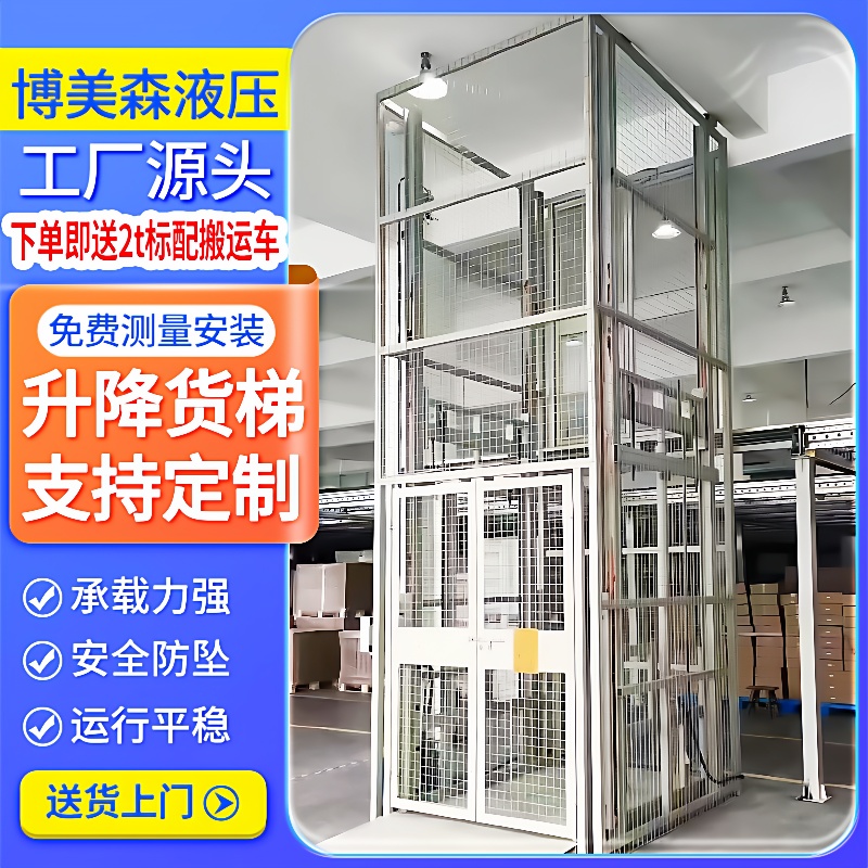 升降货梯厂房搬运提升机液压固定式升降台导轨货梯厂家升降货梯