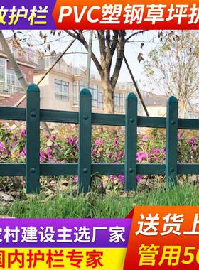 景区pv花池绿化园林铁围栏塑钢庭院花坛防攀爬