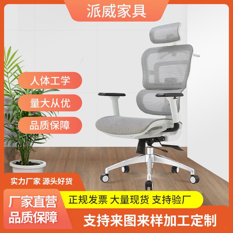 电脑椅家用舒适久坐老板椅电竞学习凳子人体工学椅子靠背办公转椅