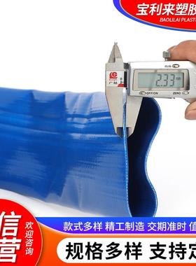 PVC涂塑水带农用灌溉高压水带3寸特蓝色加厚水带