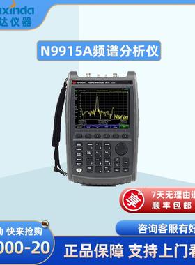 N9915A/N9914AFieldFox手持式微波分析仪9GHz