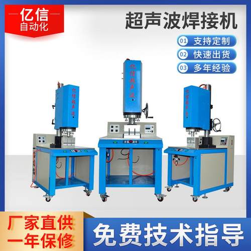 超声波焊接机大功率15KHZ4200W塑料熔接机热熔机热熔器