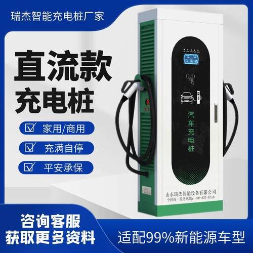 60KW直流充电桩新能源汽车双枪充电桩商用快充充电站240kw充电桩